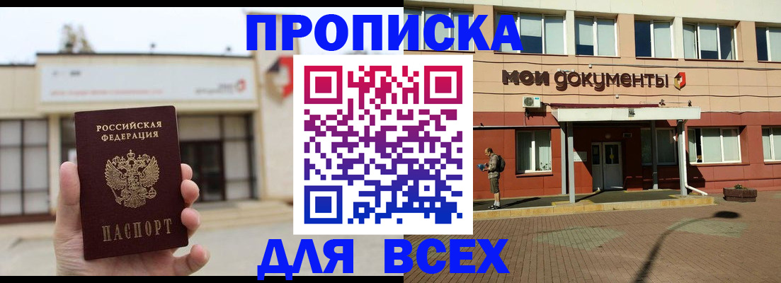 прописка в Чегеме